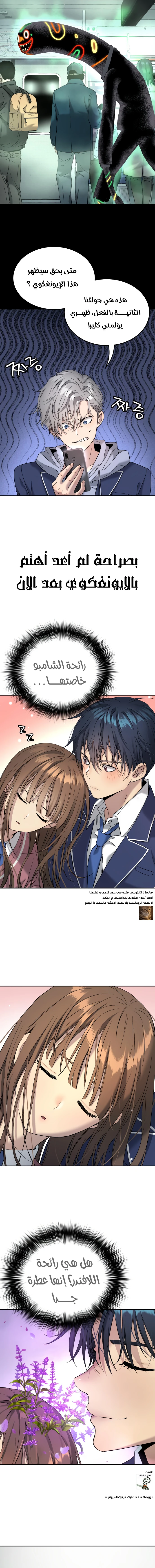 Read Legend of Dangun AR Manga Online