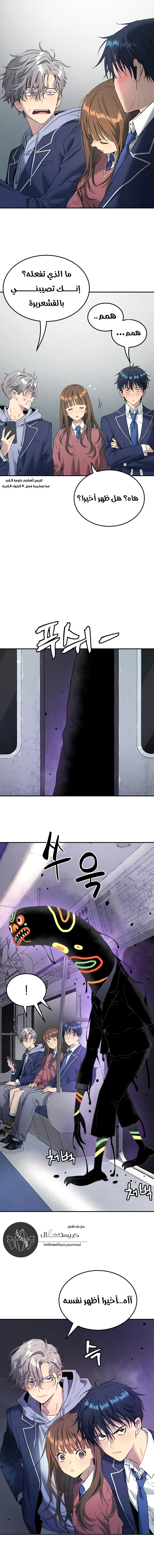 Read Legend of Dangun AR Manga Online