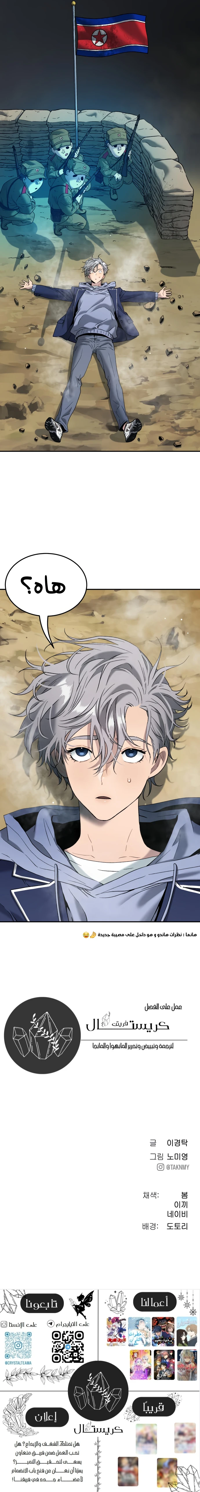 Read Legend of Dangun AR Manga Online