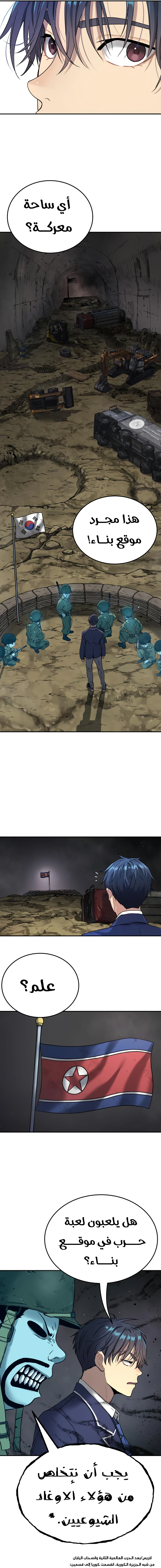 Read Legend of Dangun AR Manga Online