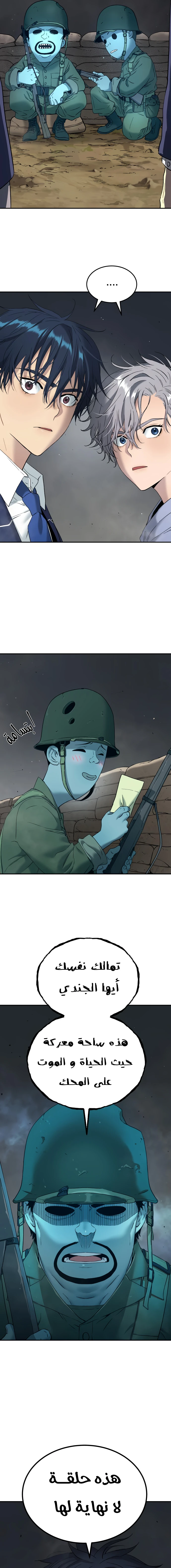 Read Legend of Dangun AR Manga Online