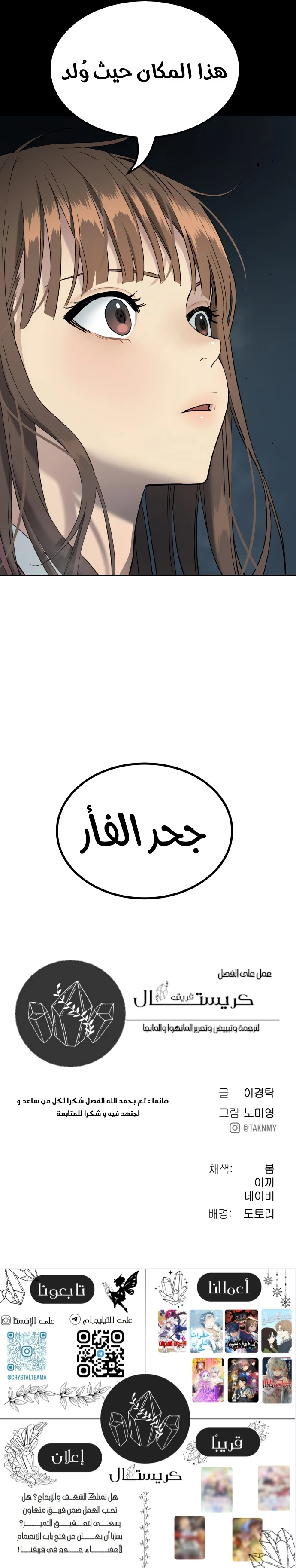 Read Legend of Dangun AR Manga Online