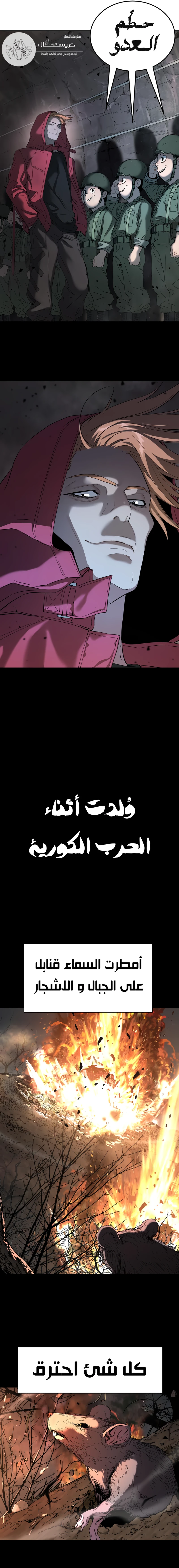 Read Legend of Dangun AR Manga Online