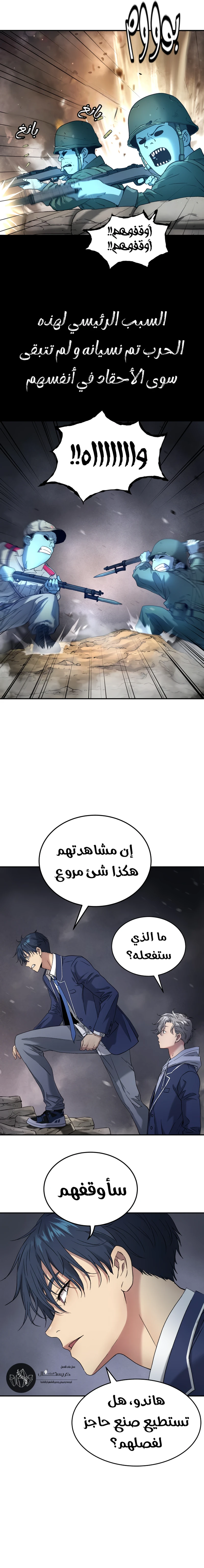 Read Legend of Dangun AR Manga Online