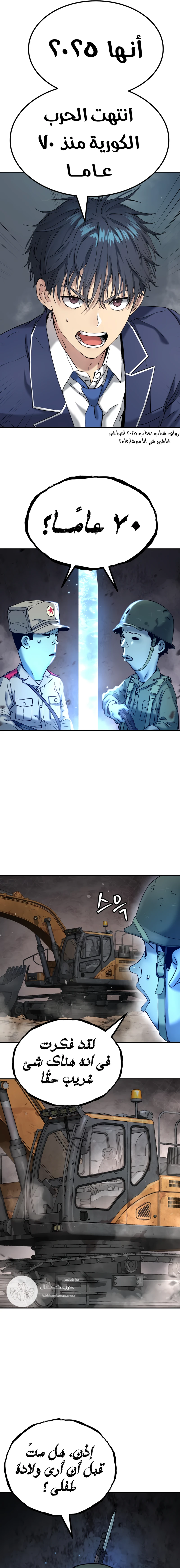 Read Legend of Dangun AR Manga Online