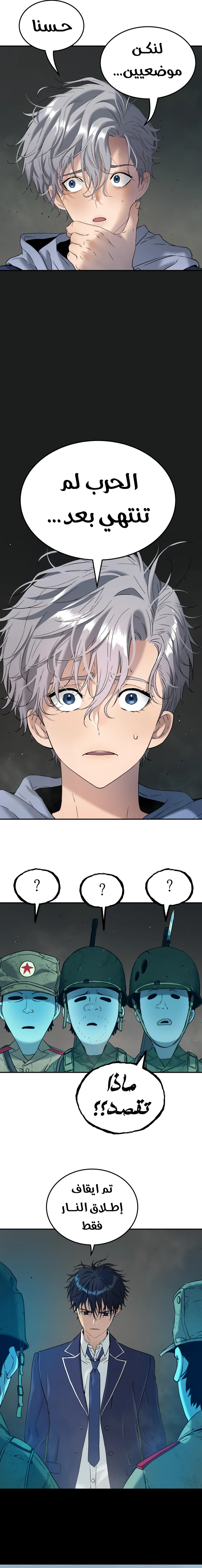 Read Legend of Dangun AR Manga Online