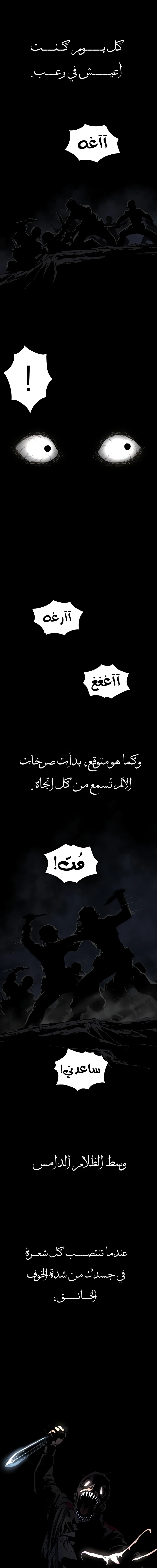 Read Legend of Dangun AR Manga Online