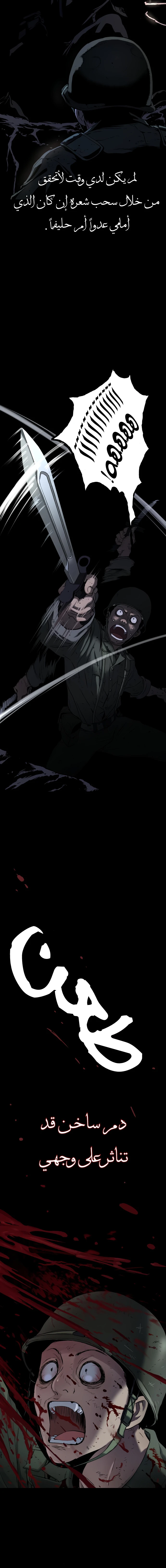 Read Legend of Dangun AR Manga Online