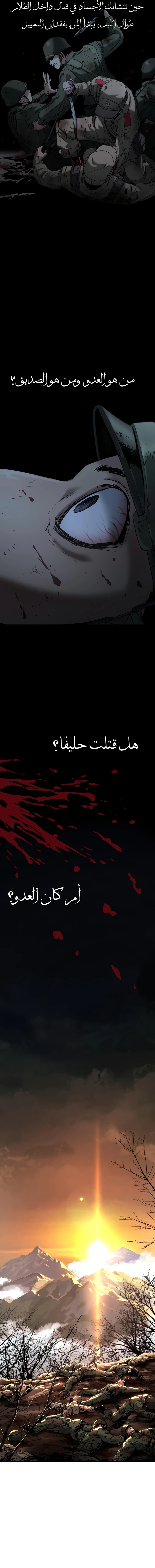 Read Legend of Dangun AR Manga Online