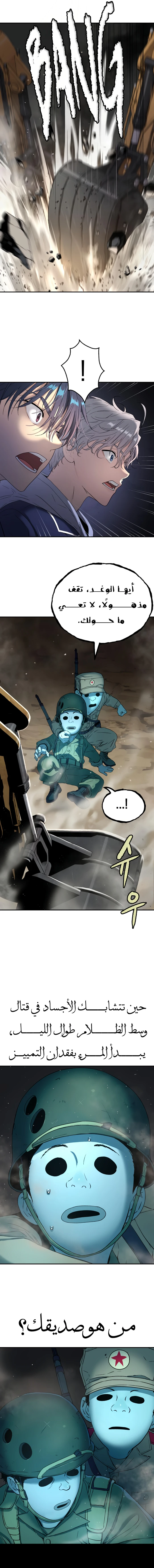 Read Legend of Dangun AR Manga Online