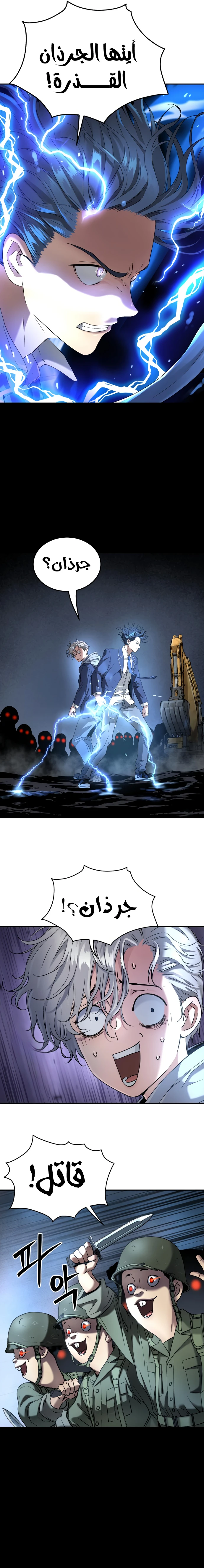 Read Legend of Dangun AR Manga Online