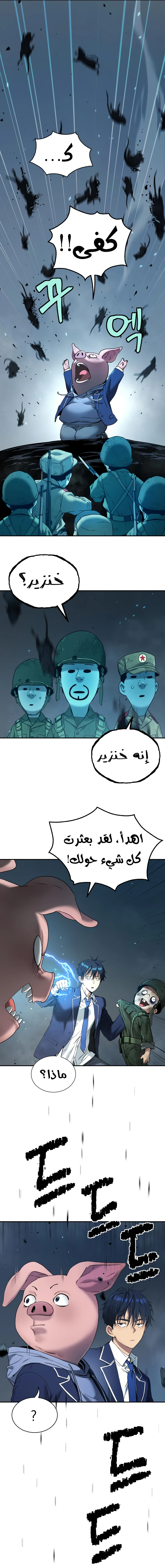 Read Legend of Dangun AR Manga Online