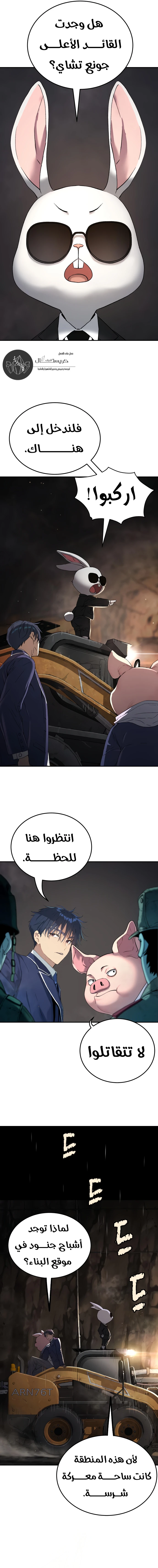 Read Legend of Dangun AR Manga Online