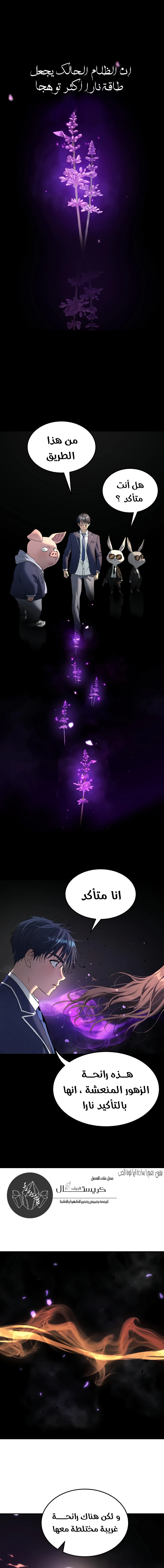 Read Legend of Dangun AR Manga Online