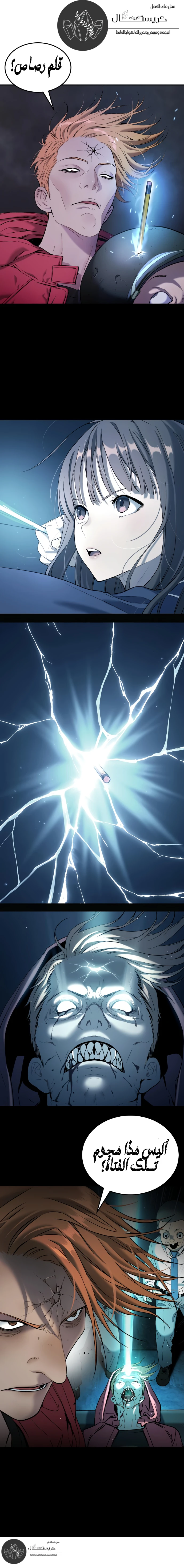 Read Legend of Dangun AR Manga Online