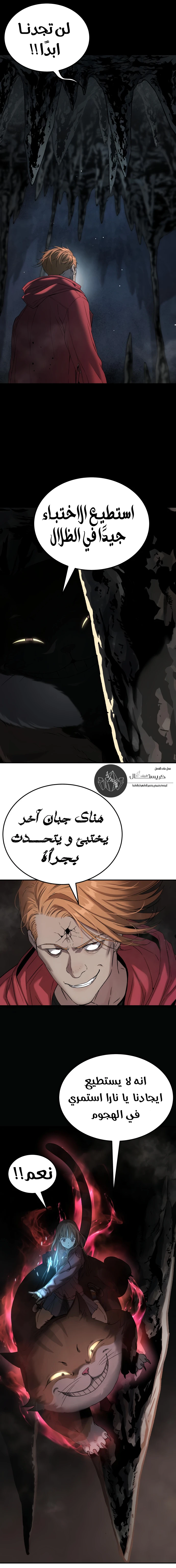 Read Legend of Dangun AR Manga Online