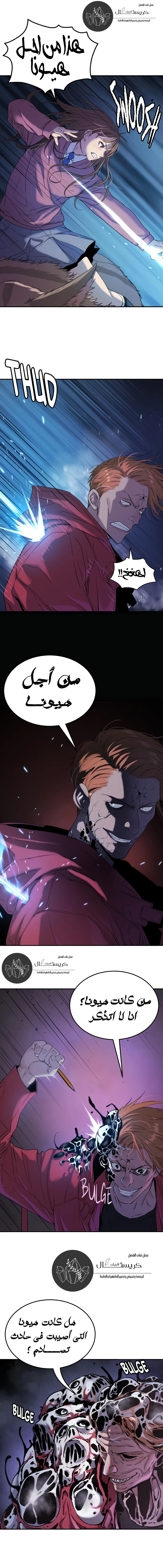 Read Legend of Dangun AR Manga Online