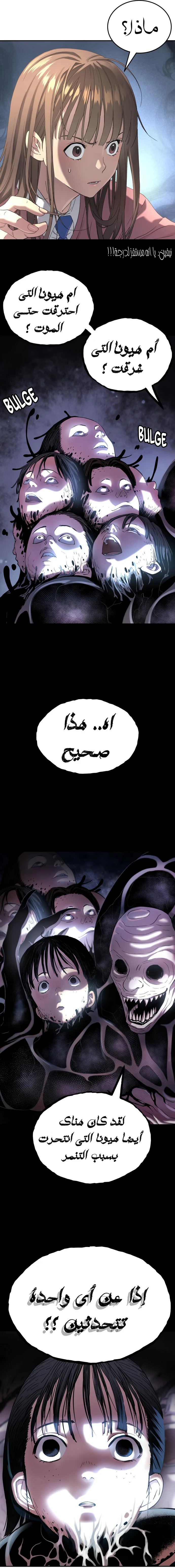 Read Legend of Dangun AR Manga Online