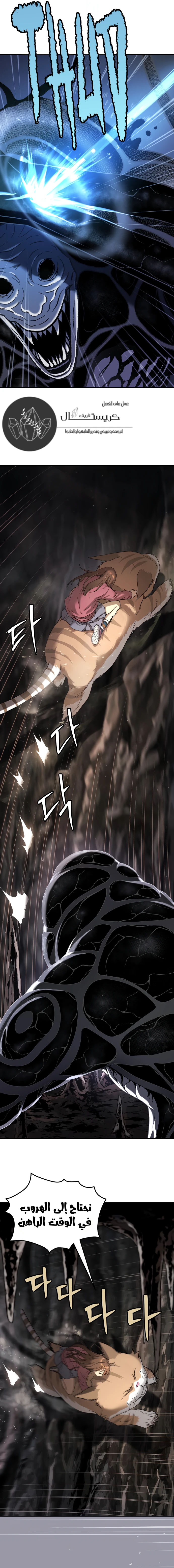 Read Legend of Dangun AR Manga Online