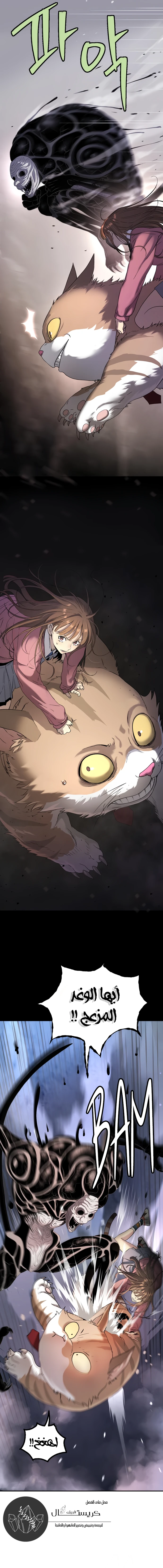 Read Legend of Dangun AR Manga Online