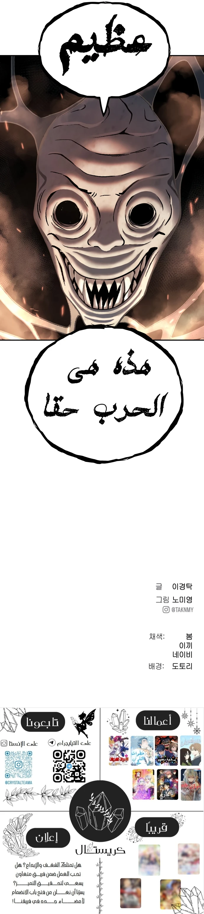 Read Legend of Dangun AR Manga Online