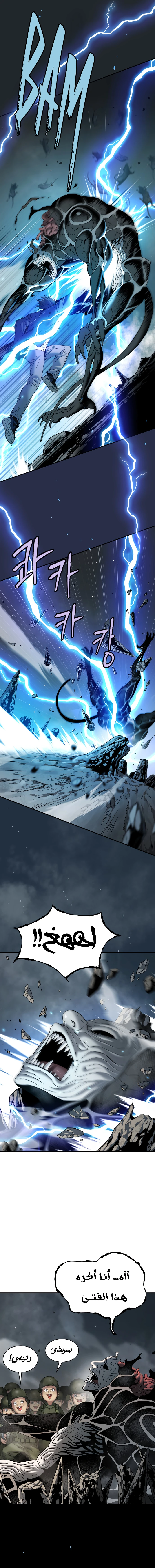 Read Legend of Dangun AR Manga Online