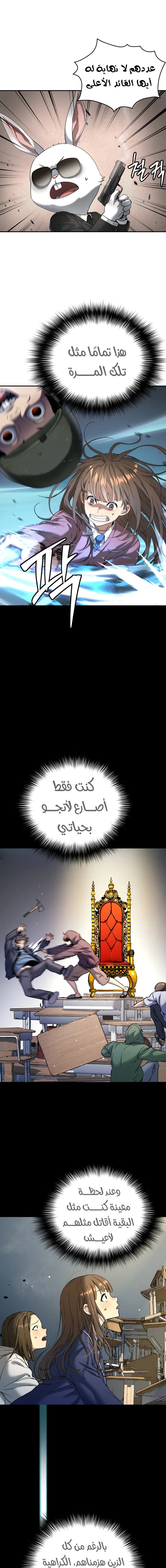 Read Legend of Dangun AR Manga Online