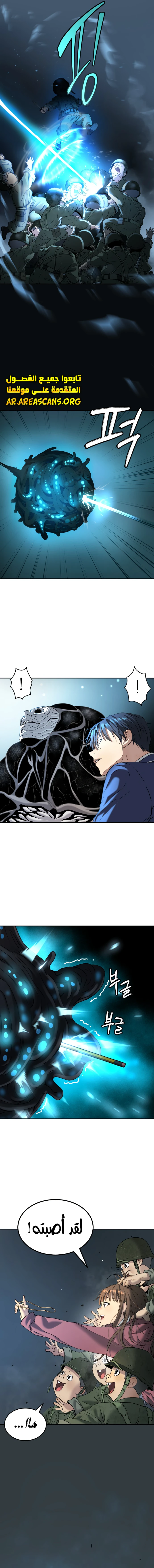 Read Legend of Dangun AR Manga Online