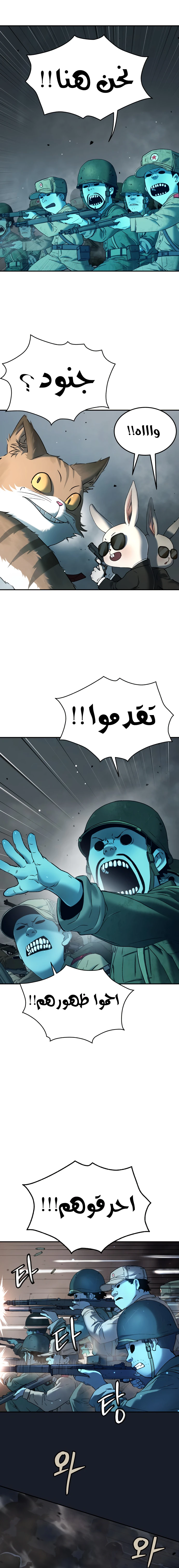 Read Legend of Dangun AR Manga Online