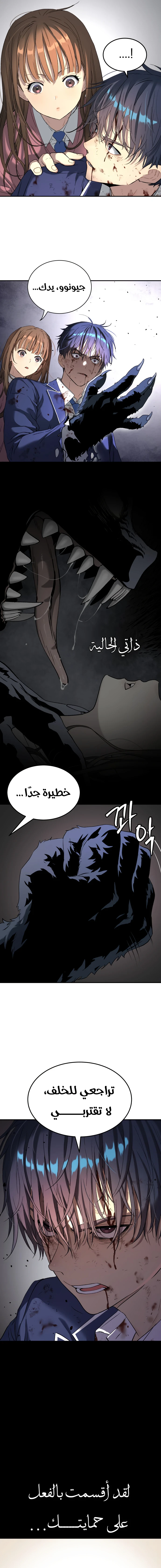 Read Legend of Dangun AR Manga Online