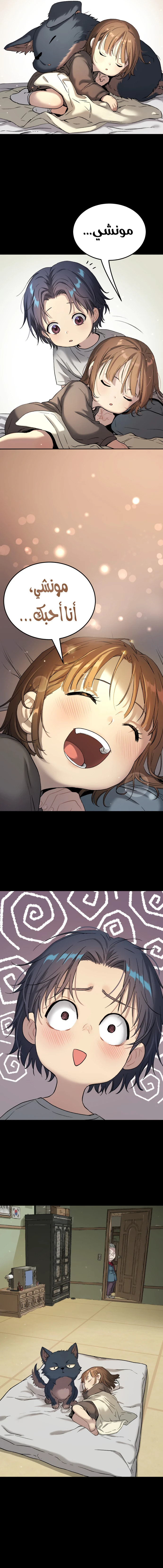 Read Legend of Dangun AR Manga Online