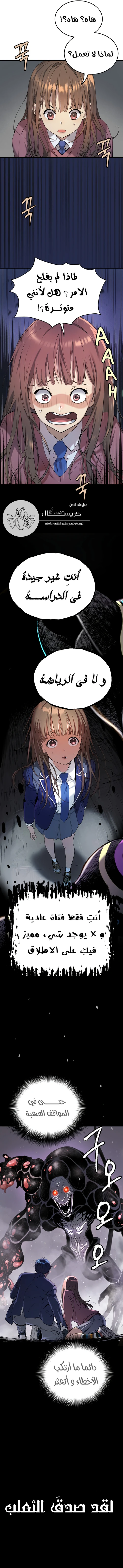 Read Legend of Dangun AR Manga Online