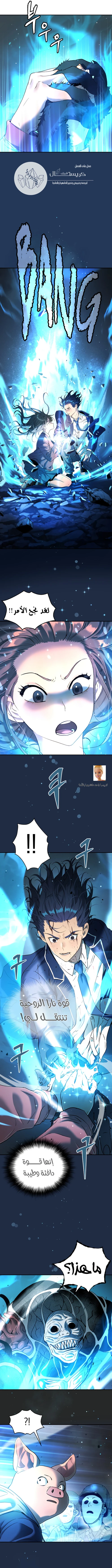 Read Legend of Dangun AR Manga Online