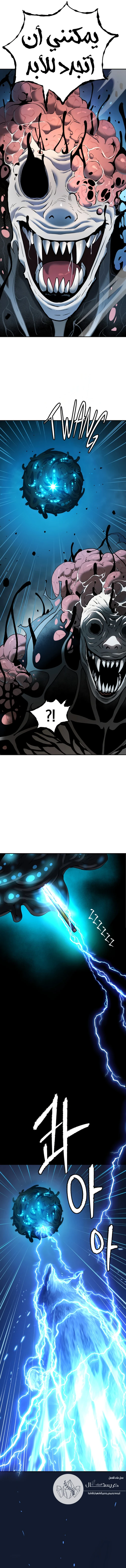 Read Legend of Dangun AR Manga Online