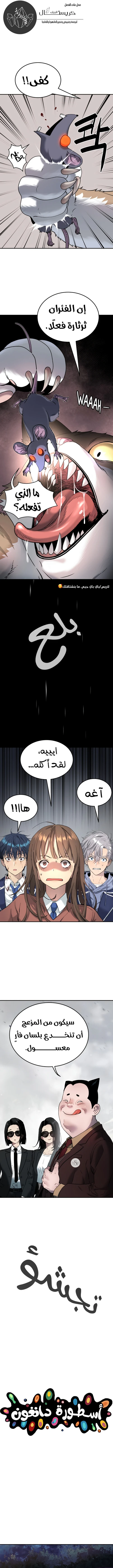 Read Legend of Dangun AR Manga Online