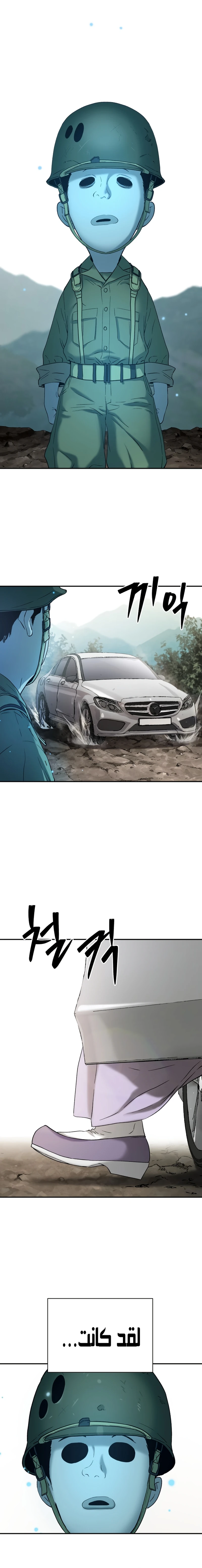 Read Legend of Dangun AR Manga Online