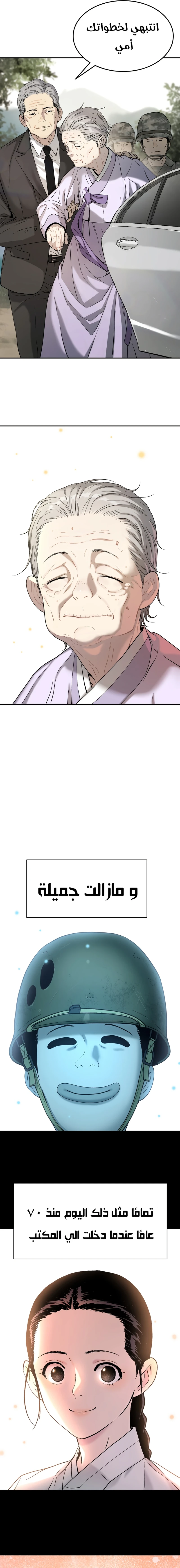 Read Legend of Dangun AR Manga Online