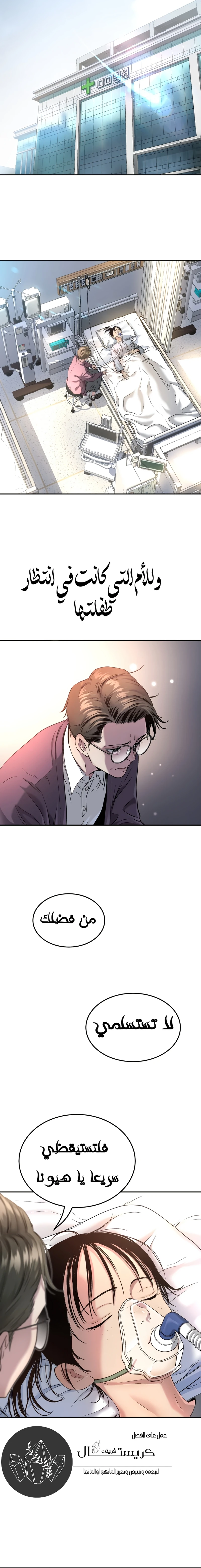 Read Legend of Dangun AR Manga Online