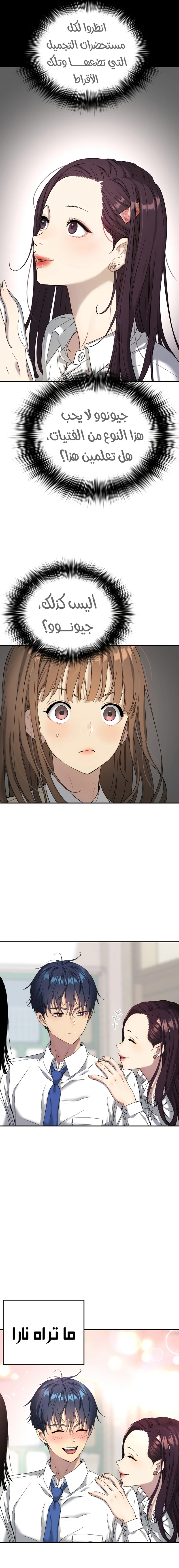 Read Legend of Dangun AR Manga Online