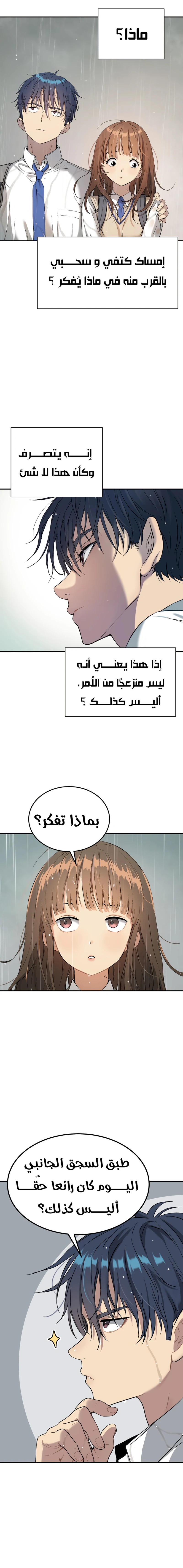 Read Legend of Dangun AR Manga Online