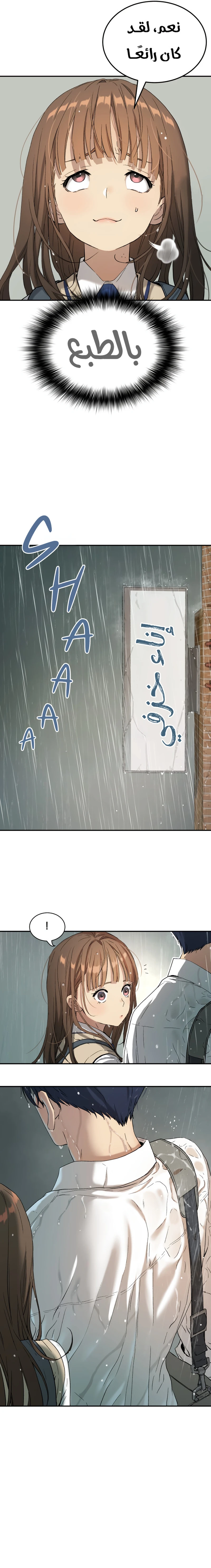 Read Legend of Dangun AR Manga Online