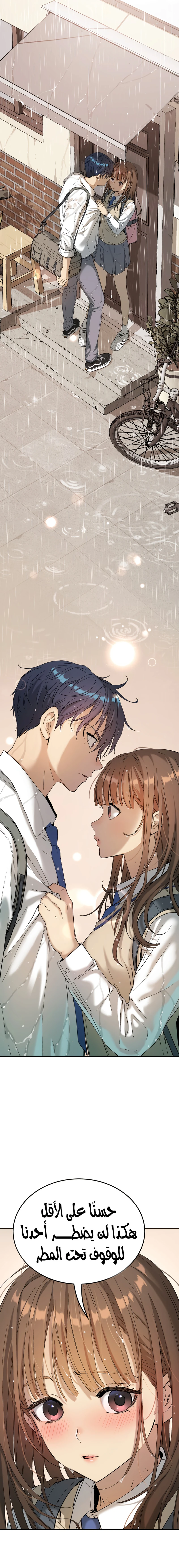 Read Legend of Dangun AR Manga Online