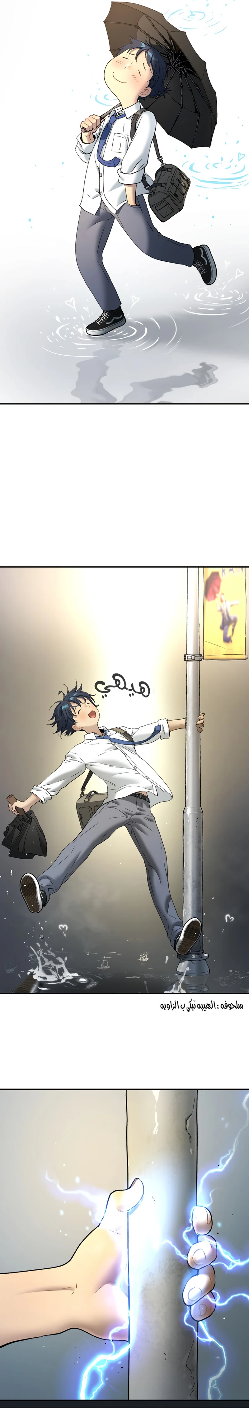 Read Legend of Dangun AR Manga Online