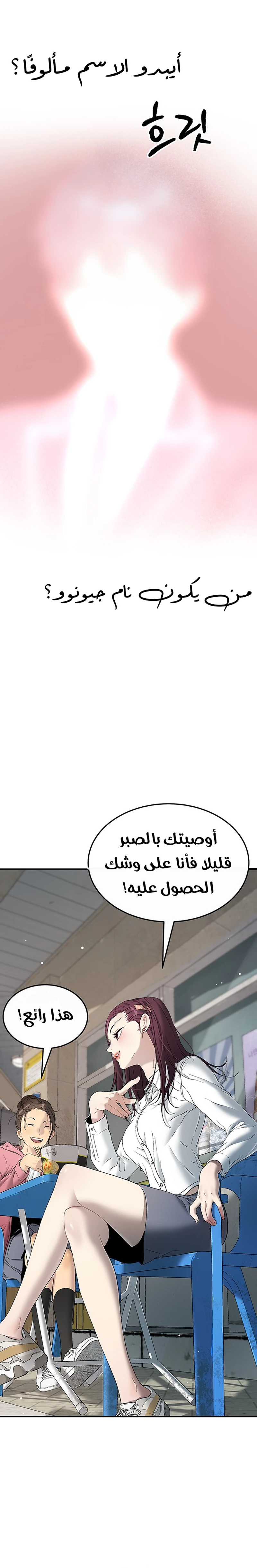 Read Legend of Dangun AR Manga Online