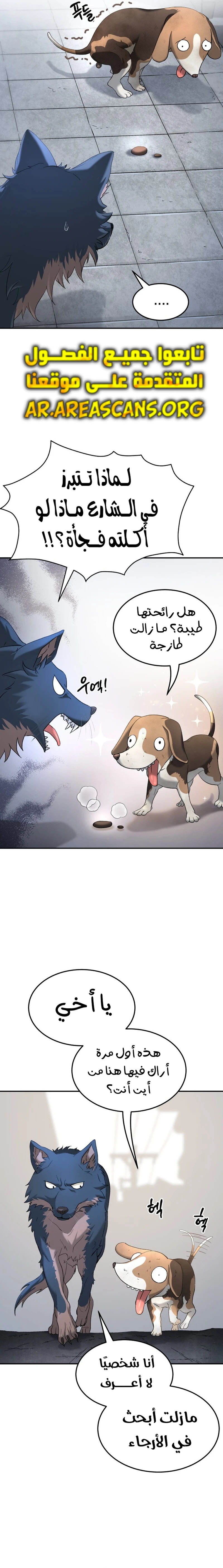 Read Legend of Dangun AR Manga Online