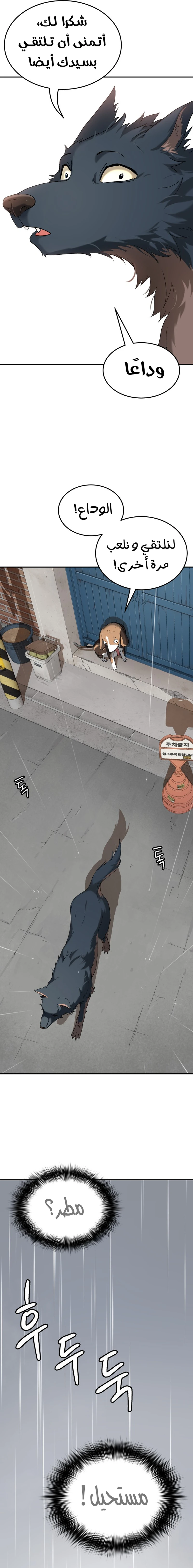 Read Legend of Dangun AR Manga Online