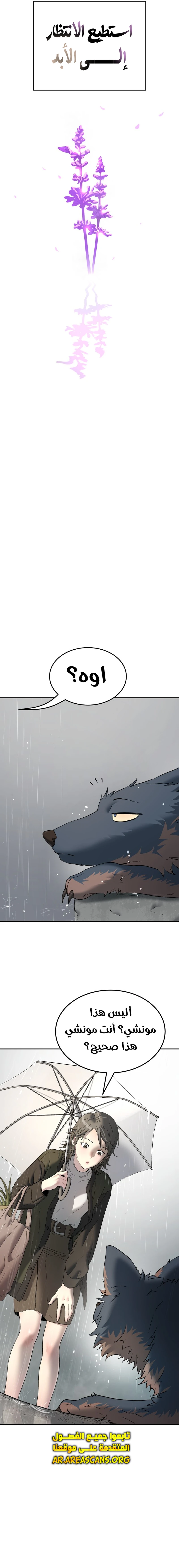 Read Legend of Dangun AR Manga Online