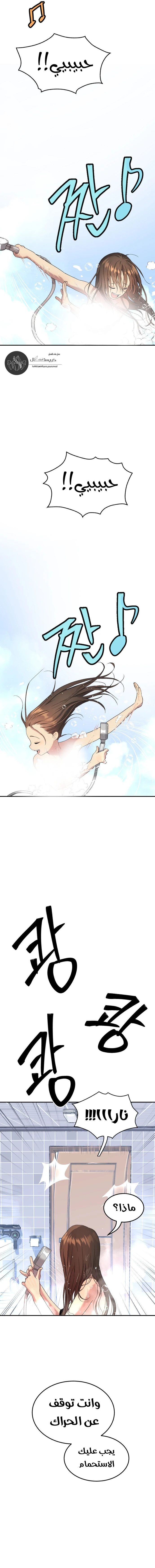 Read Legend of Dangun AR Manga Online