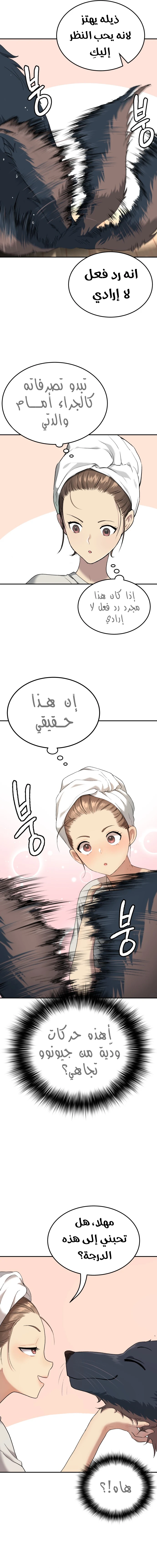 Read Legend of Dangun AR Manga Online