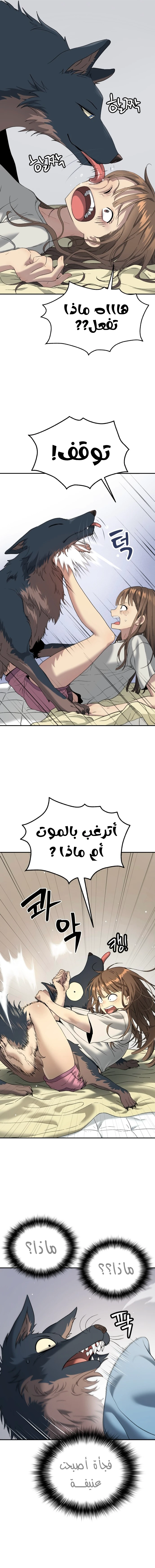 Read Legend of Dangun AR Manga Online